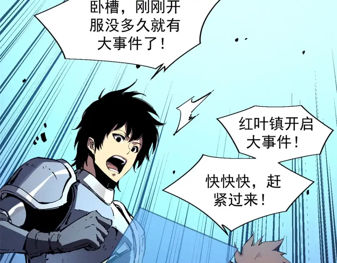 重生之最强剑神 - 30 贤者之石碎片 - 第49张图