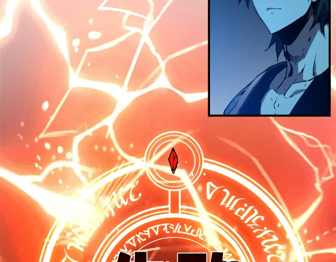 重生之最强剑神 - 30 贤者之石碎片 - 第102张图