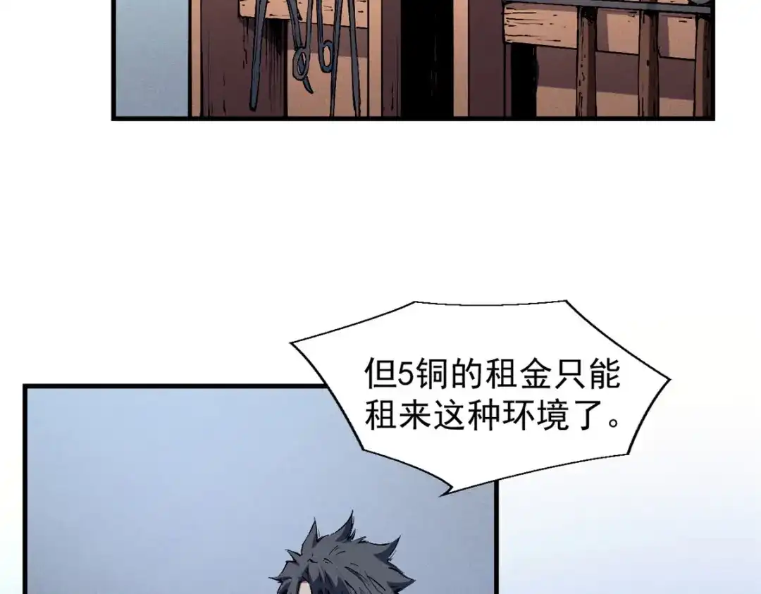 重生之最强剑神 - 30 贤者之石碎片 - 第93张图