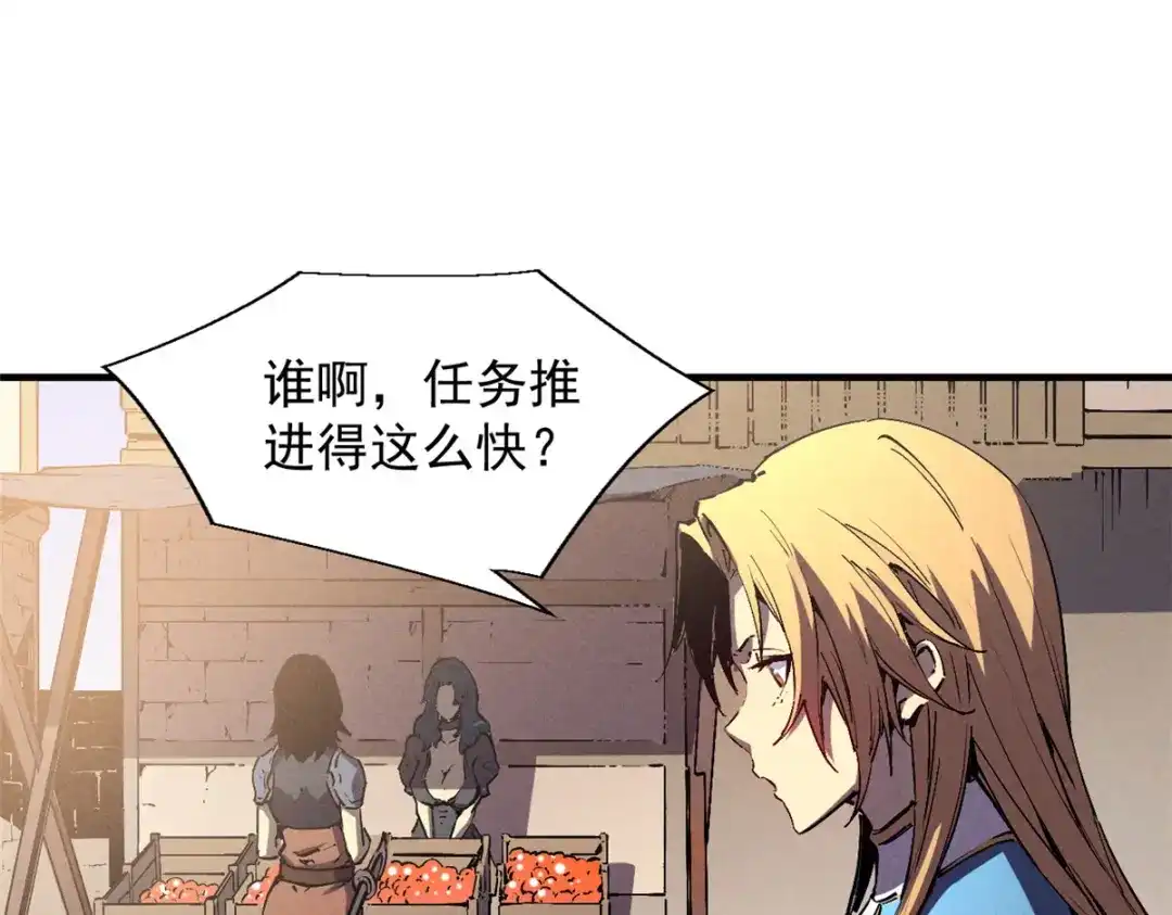 重生之最强剑神 - 30 贤者之石碎片 - 第51张图