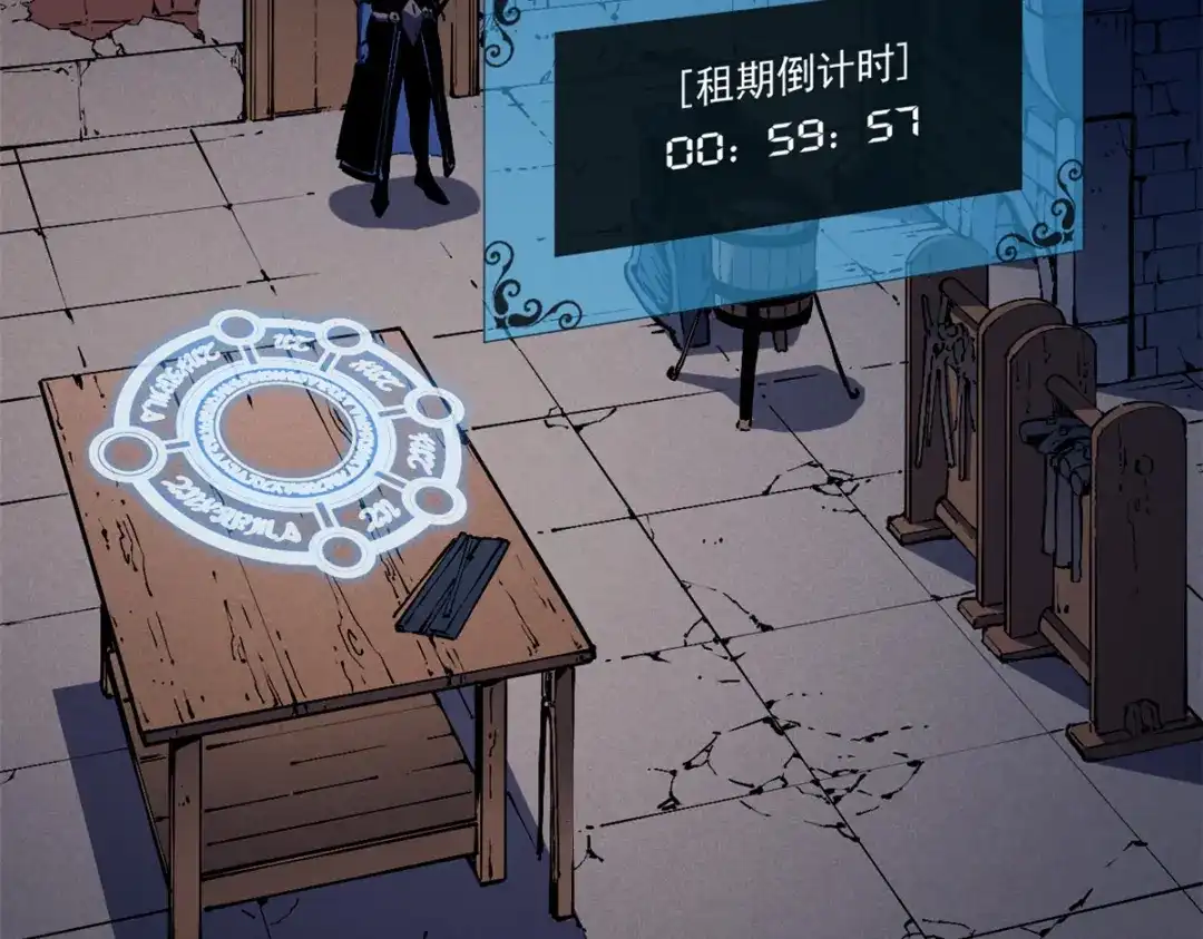 重生之最强剑神 - 30 贤者之石碎片 - 第91张图