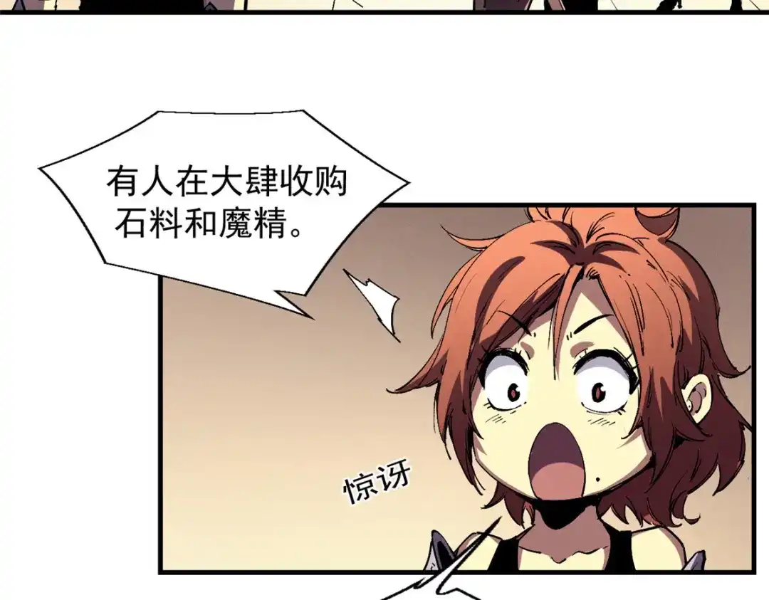 重生之最强剑神 - 30 贤者之石碎片 - 第80张图