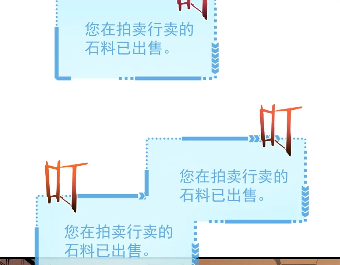 重生之最强剑神 - 30 贤者之石碎片 - 第78张图
