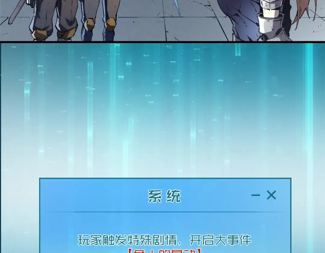 重生之最强剑神 - 30 贤者之石碎片 - 第47张图