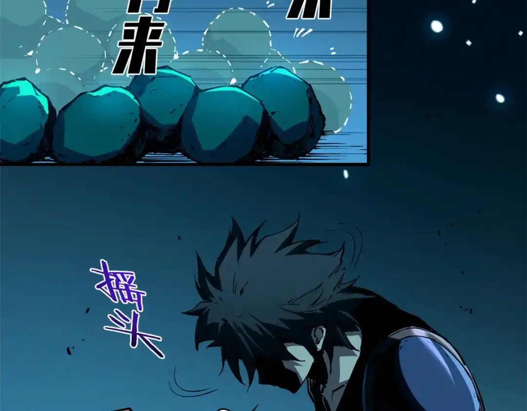 重生之最强剑神 - 30 贤者之石碎片 - 第111张图