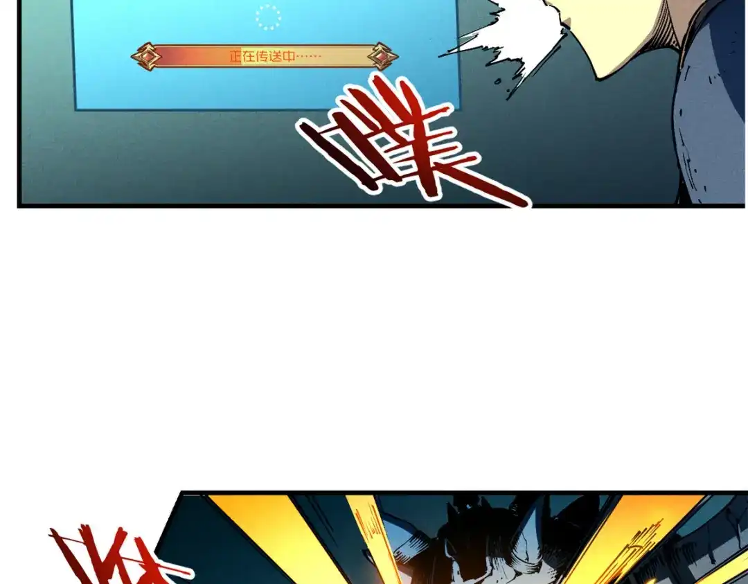 重生之最强剑神 - 30 贤者之石碎片 - 第23张图