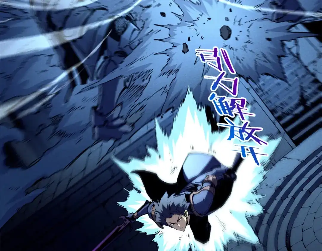 重生之最强剑神 - 30 贤者之石碎片 - 第18张图