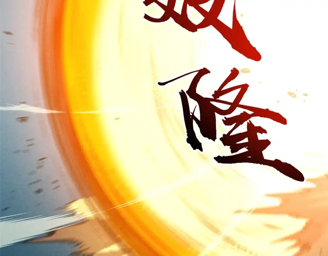 重生之最强剑神 - 30 贤者之石碎片 - 第33张图