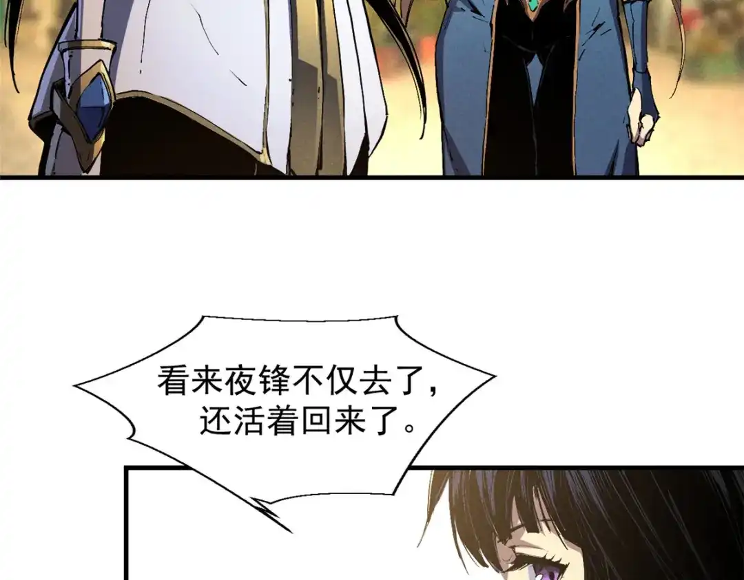 重生之最强剑神 - 30 贤者之石碎片 - 第55张图