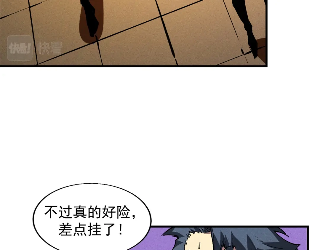 重生之最强剑神 - 30 贤者之石碎片 - 第62张图