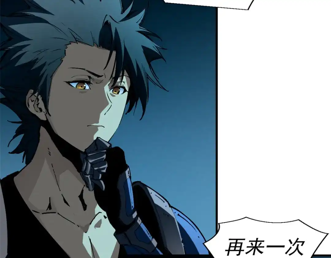 重生之最强剑神 - 30 贤者之石碎片 - 第109张图