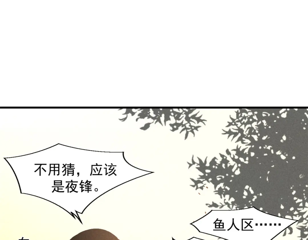 重生之最强剑神 - 30 贤者之石碎片 - 第53张图