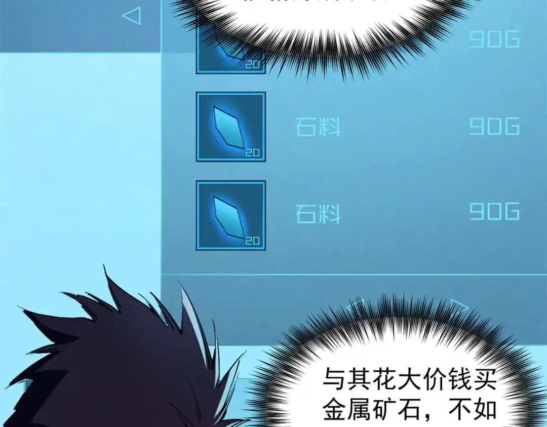 重生之最强剑神 - 30 贤者之石碎片 - 第76张图