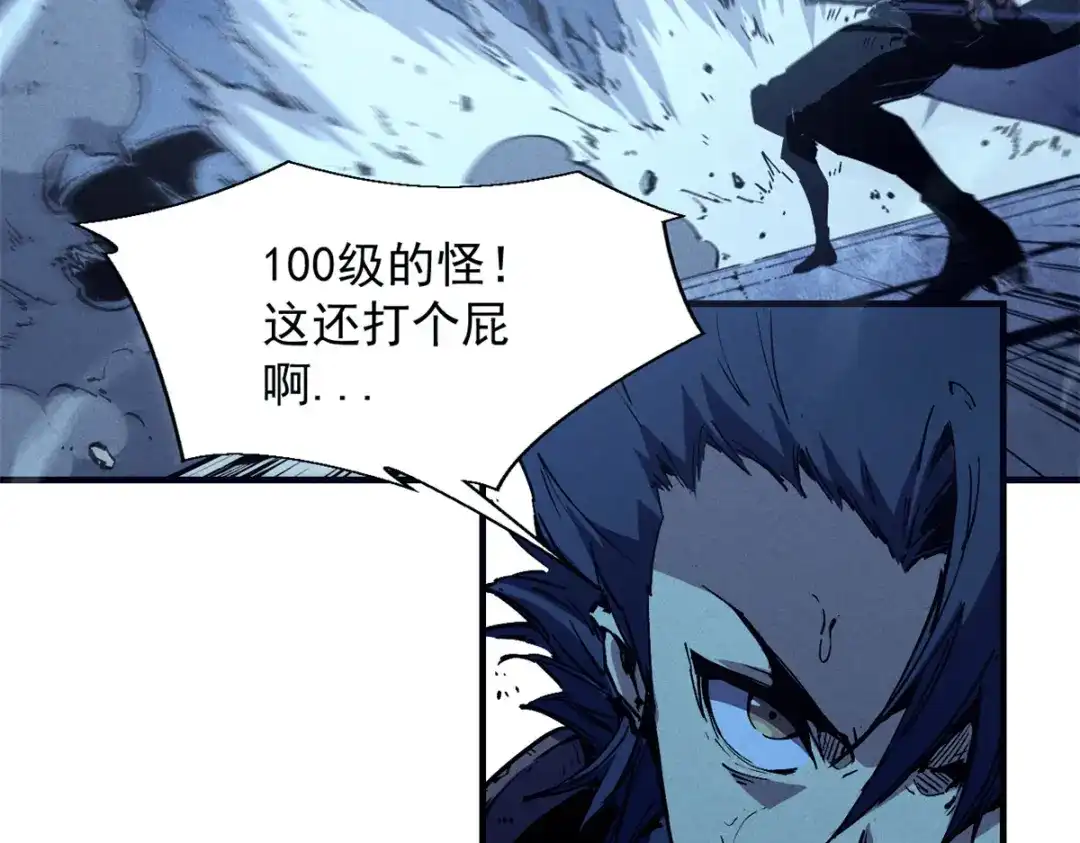 重生之最强剑神 - 30 贤者之石碎片 - 第13张图