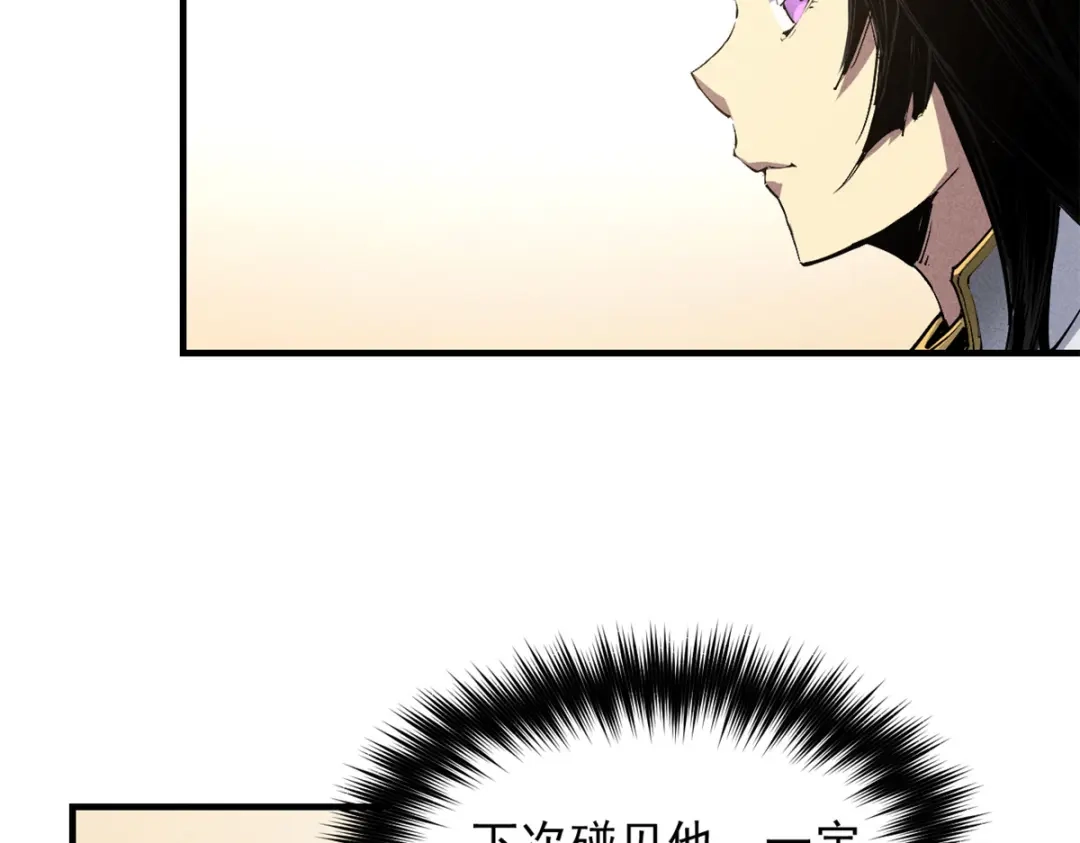 重生之最强剑神 - 30 贤者之石碎片 - 第56张图