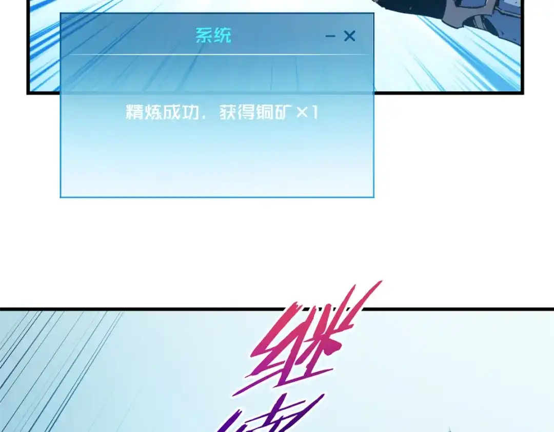 重生之最强剑神 - 30 贤者之石碎片 - 第117张图