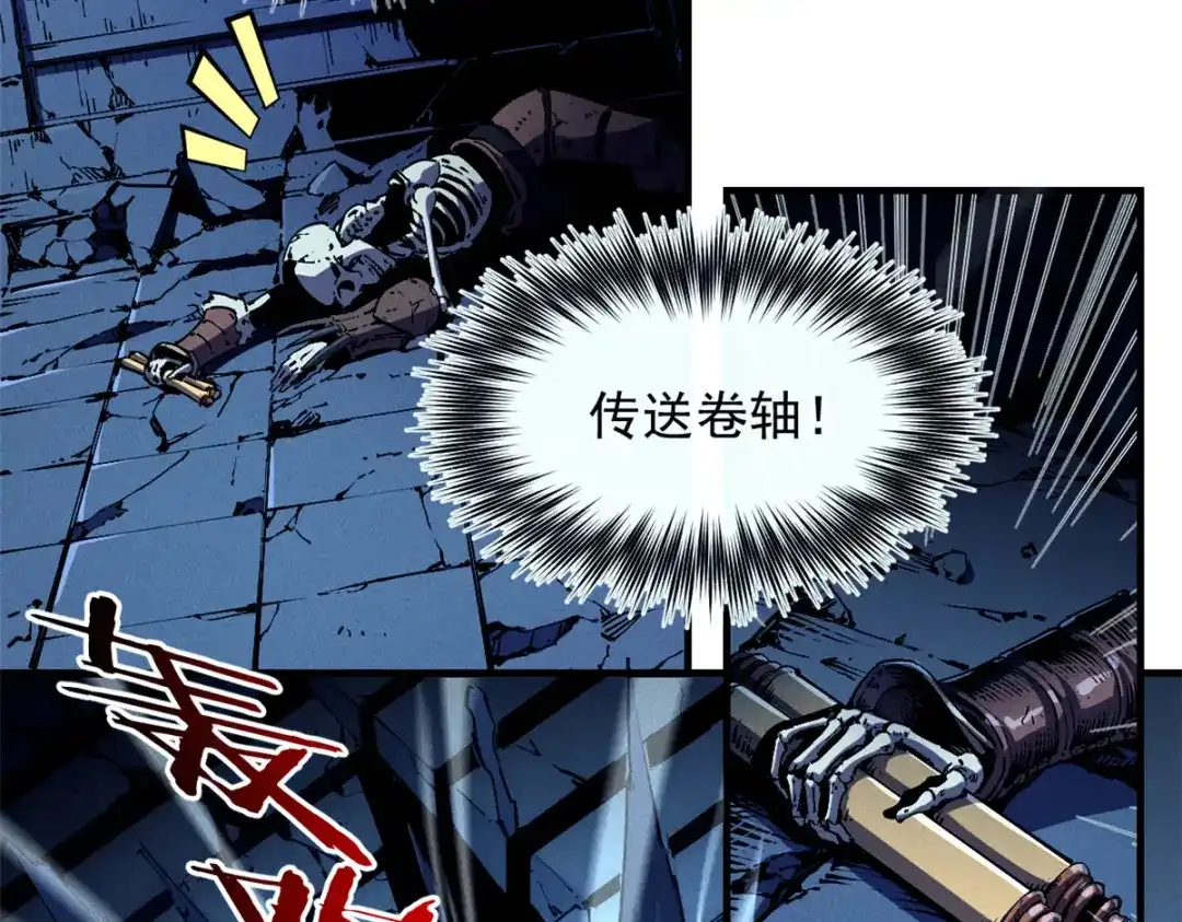 重生之最强剑神 - 30 贤者之石碎片 - 第16张图