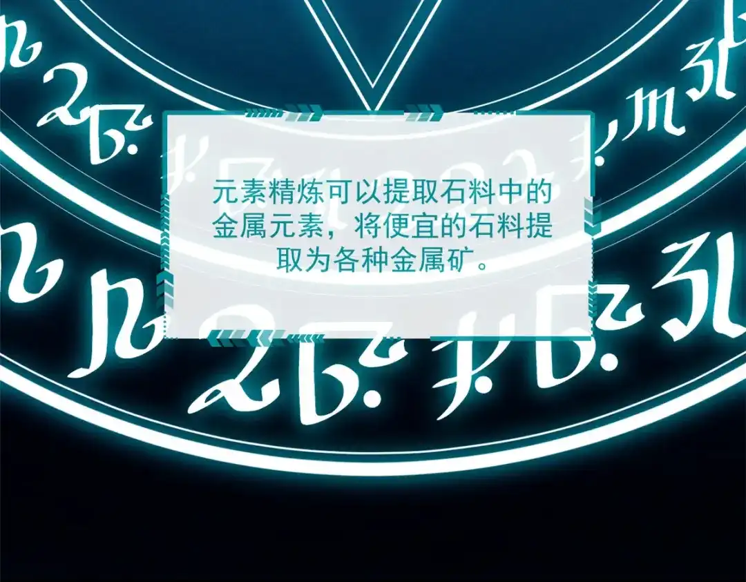 重生之最强剑神 - 30 贤者之石碎片 - 第97张图