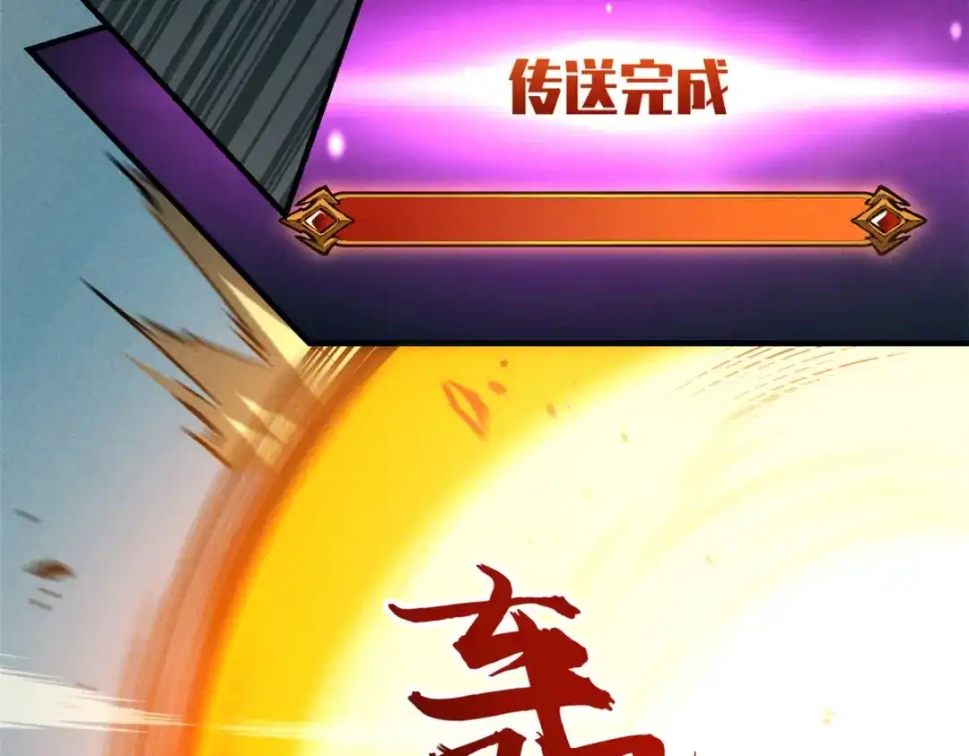 重生之最强剑神 - 30 贤者之石碎片 - 第32张图