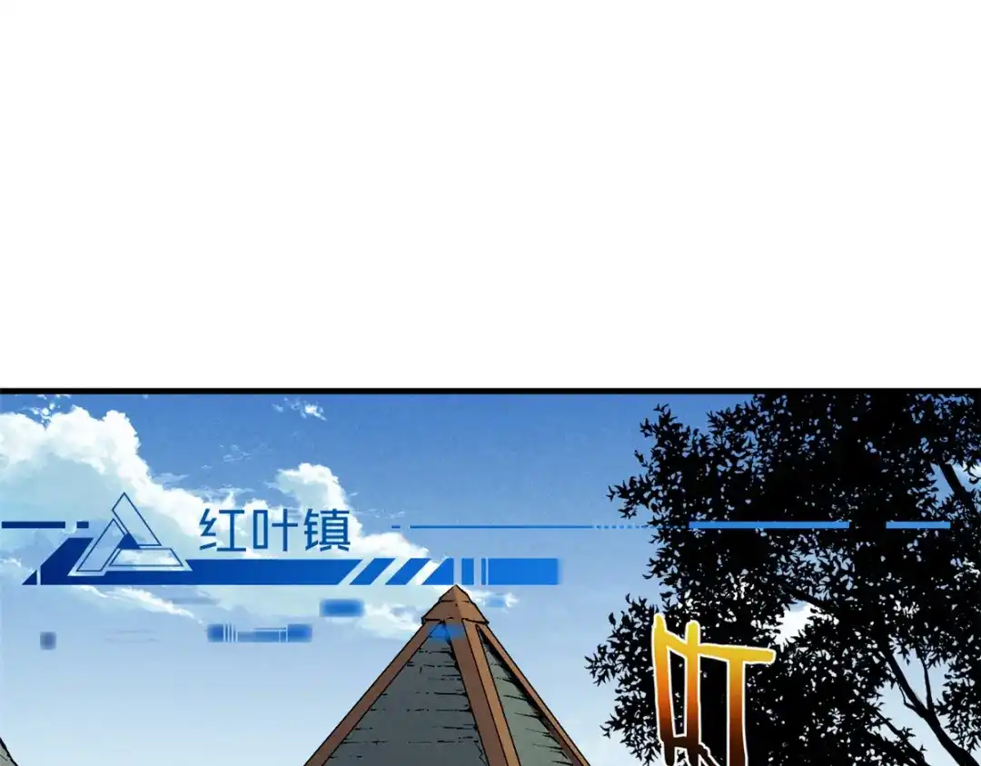 重生之最强剑神 - 30 贤者之石碎片 - 第45张图