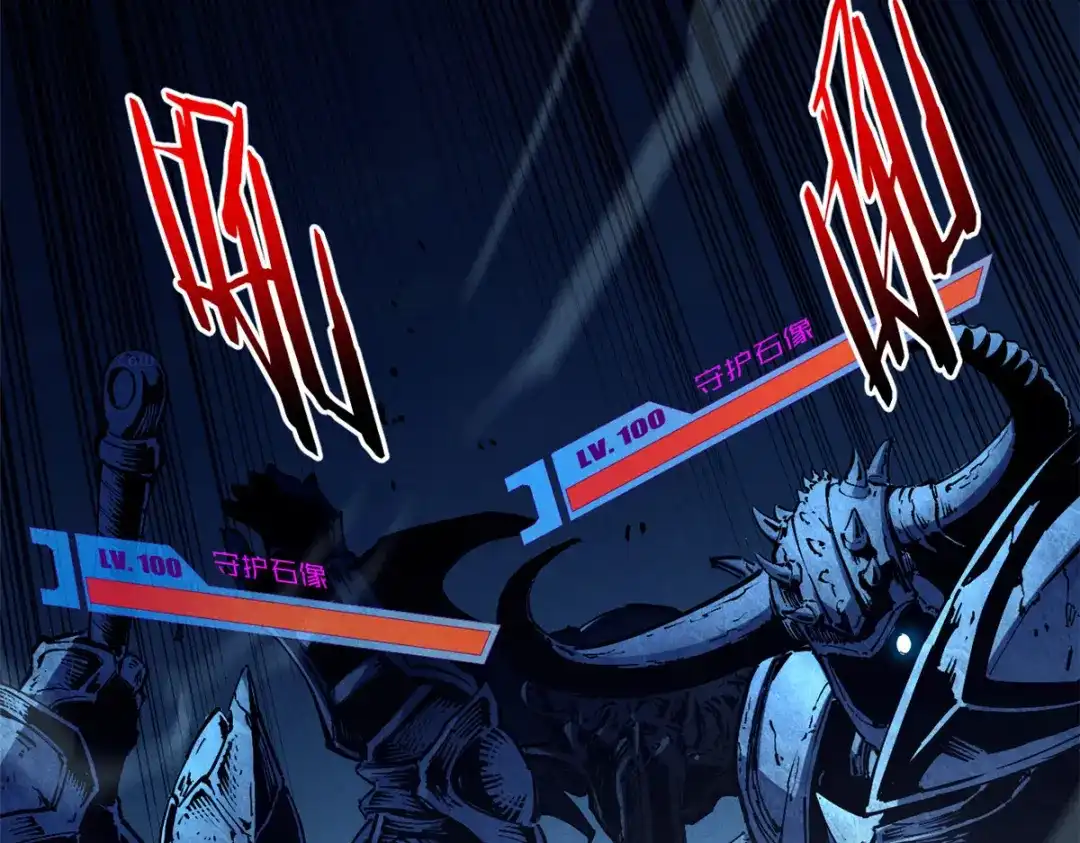 重生之最强剑神 - 30 贤者之石碎片 - 第11张图