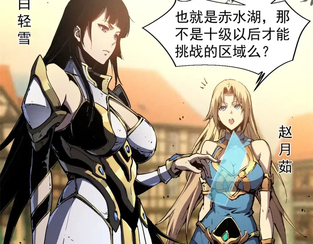 重生之最强剑神 - 30 贤者之石碎片 - 第54张图