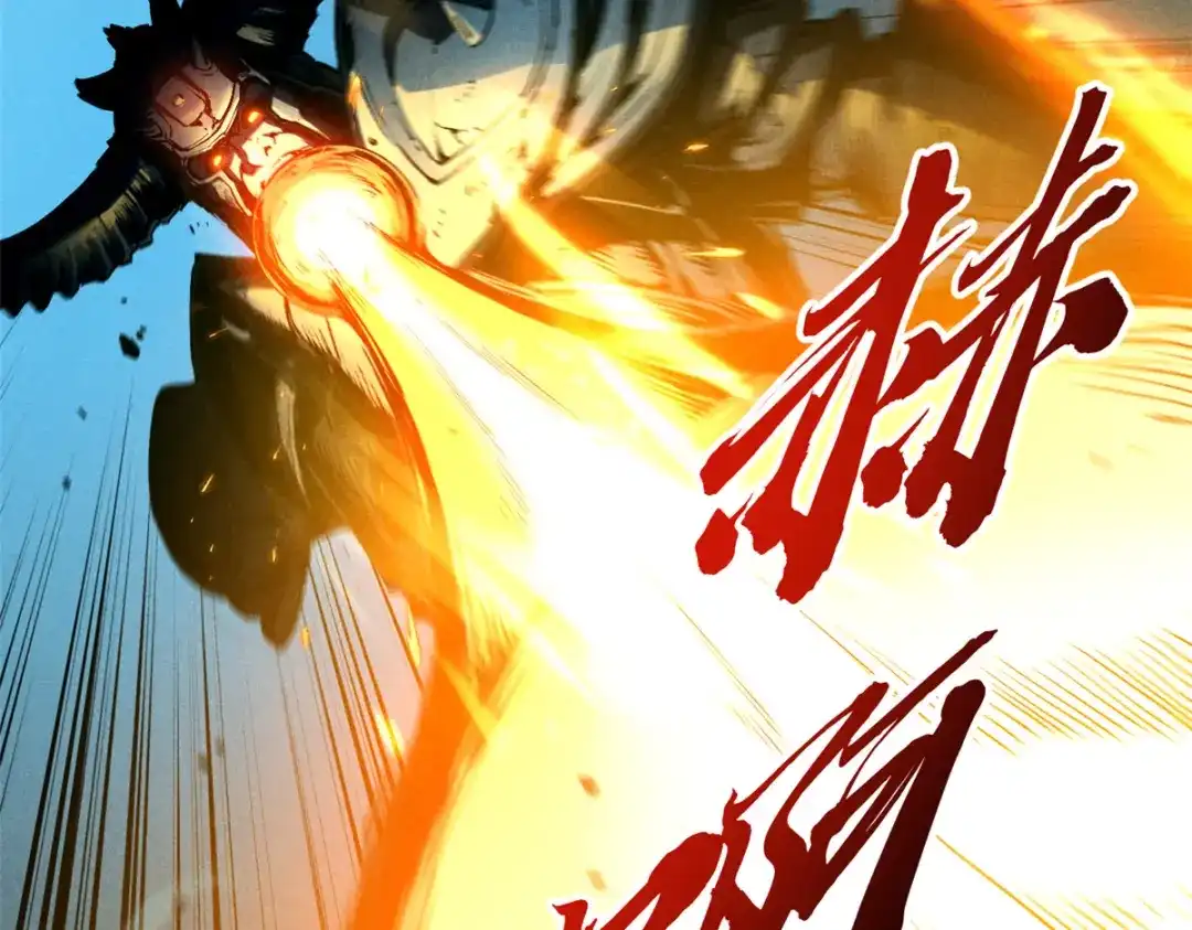 重生之最强剑神 - 30 贤者之石碎片 - 第25张图