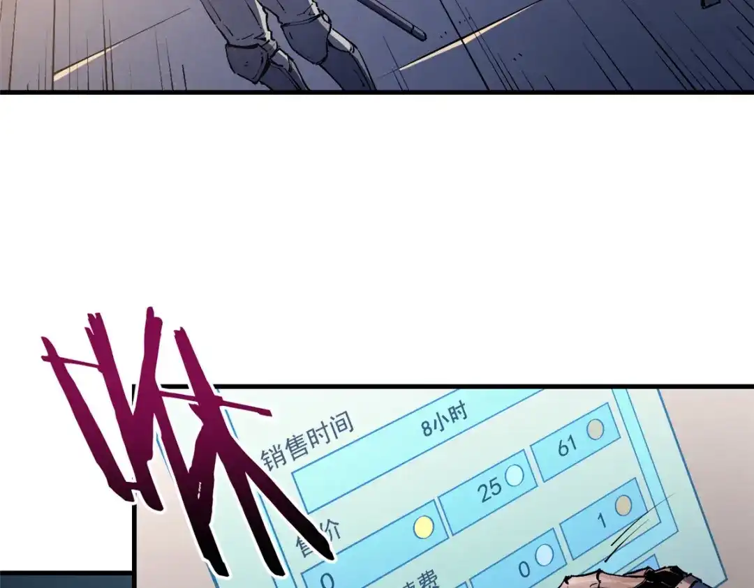 重生之最强剑神 - 30 贤者之石碎片 - 第69张图