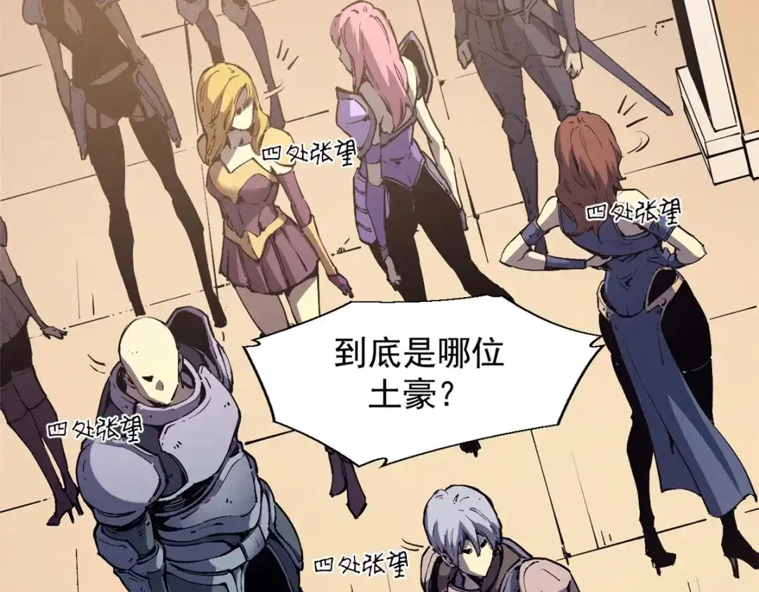 重生之最强剑神 - 30 贤者之石碎片 - 第84张图