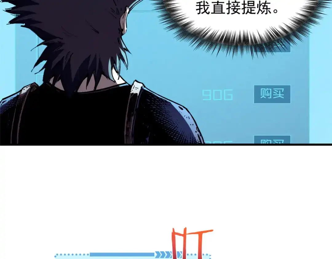 重生之最强剑神 - 30 贤者之石碎片 - 第77张图