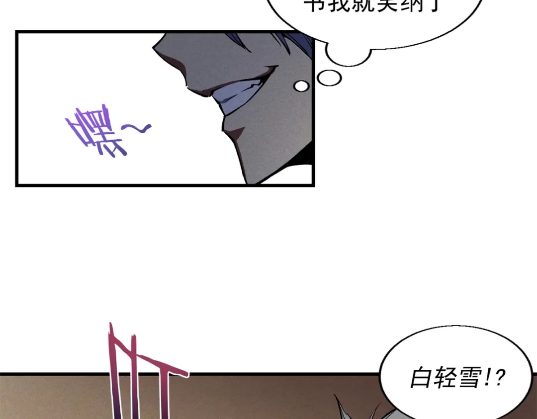 重生之最强剑神 - 31 人人都爱守备之铠 - 第75张图