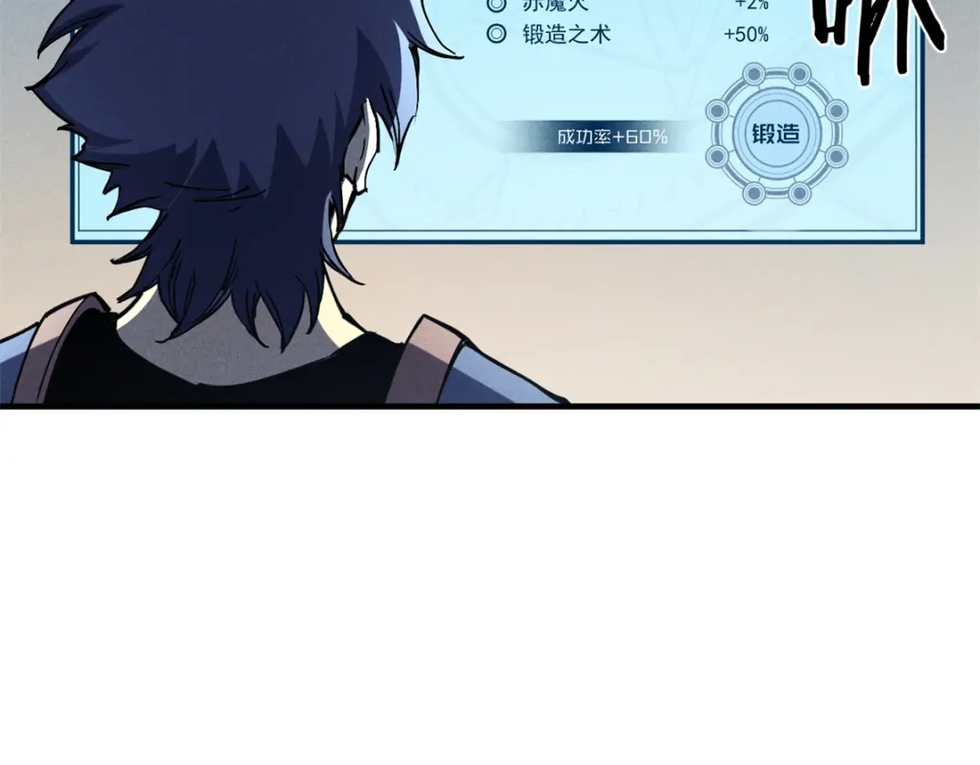 重生之最强剑神 - 31 人人都爱守备之铠 - 第32张图