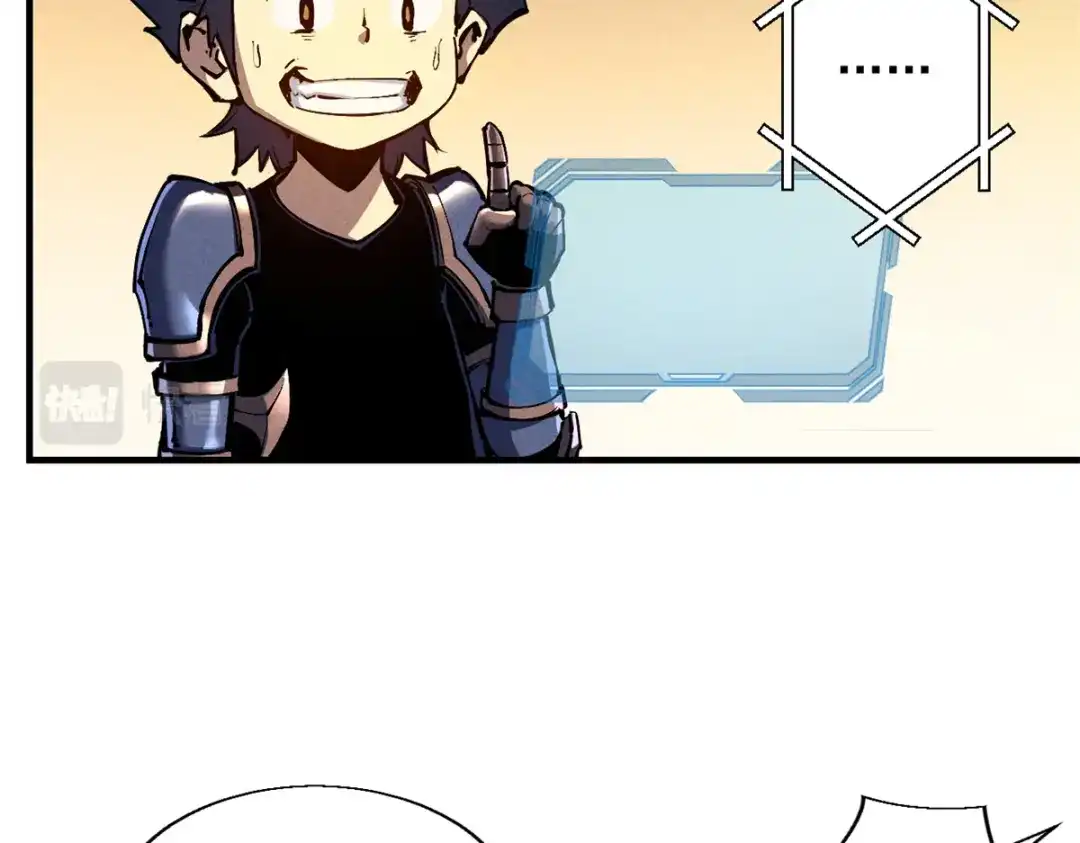 重生之最强剑神 - 31 人人都爱守备之铠 - 第86张图