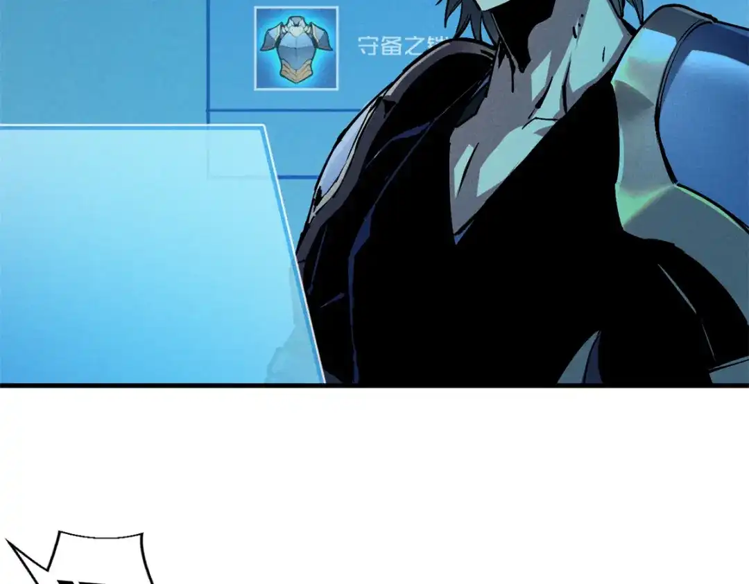重生之最强剑神 - 31 人人都爱守备之铠 - 第65张图