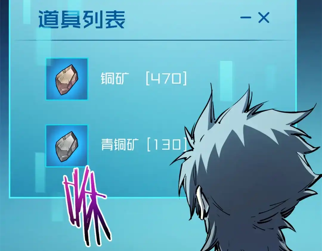 重生之最强剑神 - 31 人人都爱守备之铠 - 第11张图