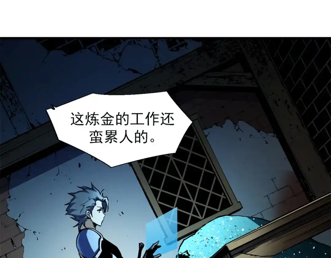 重生之最强剑神 - 31 人人都爱守备之铠 - 第8张图