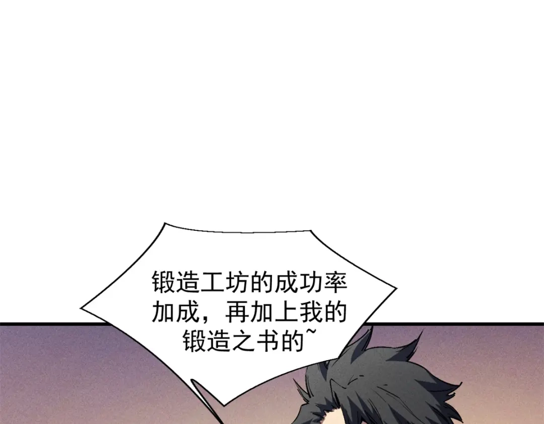 重生之最强剑神 - 31 人人都爱守备之铠 - 第28张图