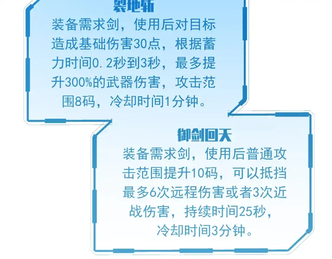 重生之最强剑神 - 31 人人都爱守备之铠 - 第70张图