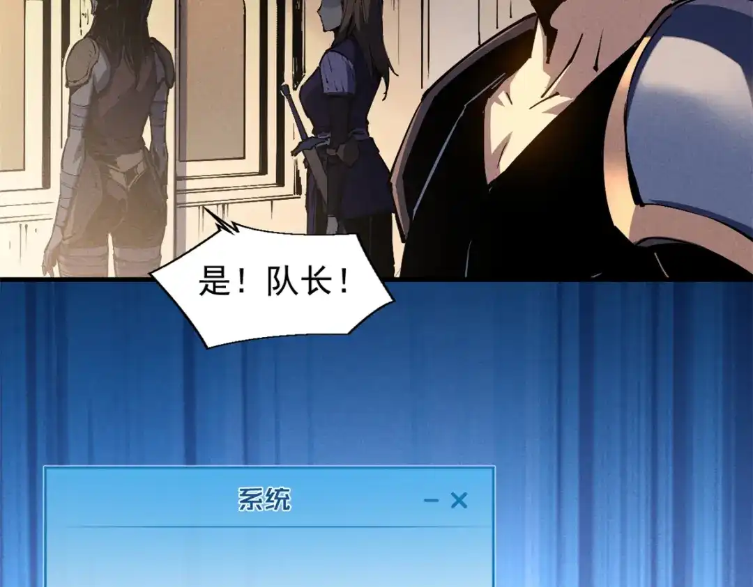 重生之最强剑神 - 31 人人都爱守备之铠 - 第61张图