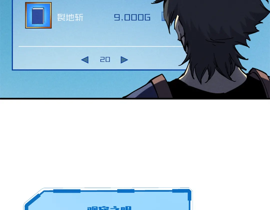 重生之最强剑神 - 31 人人都爱守备之铠 - 第68张图