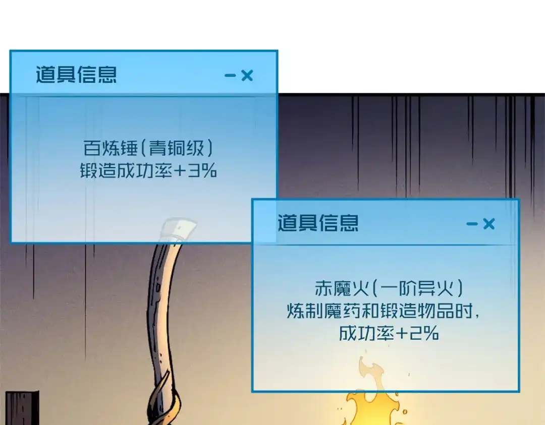 重生之最强剑神 - 31 人人都爱守备之铠 - 第26张图