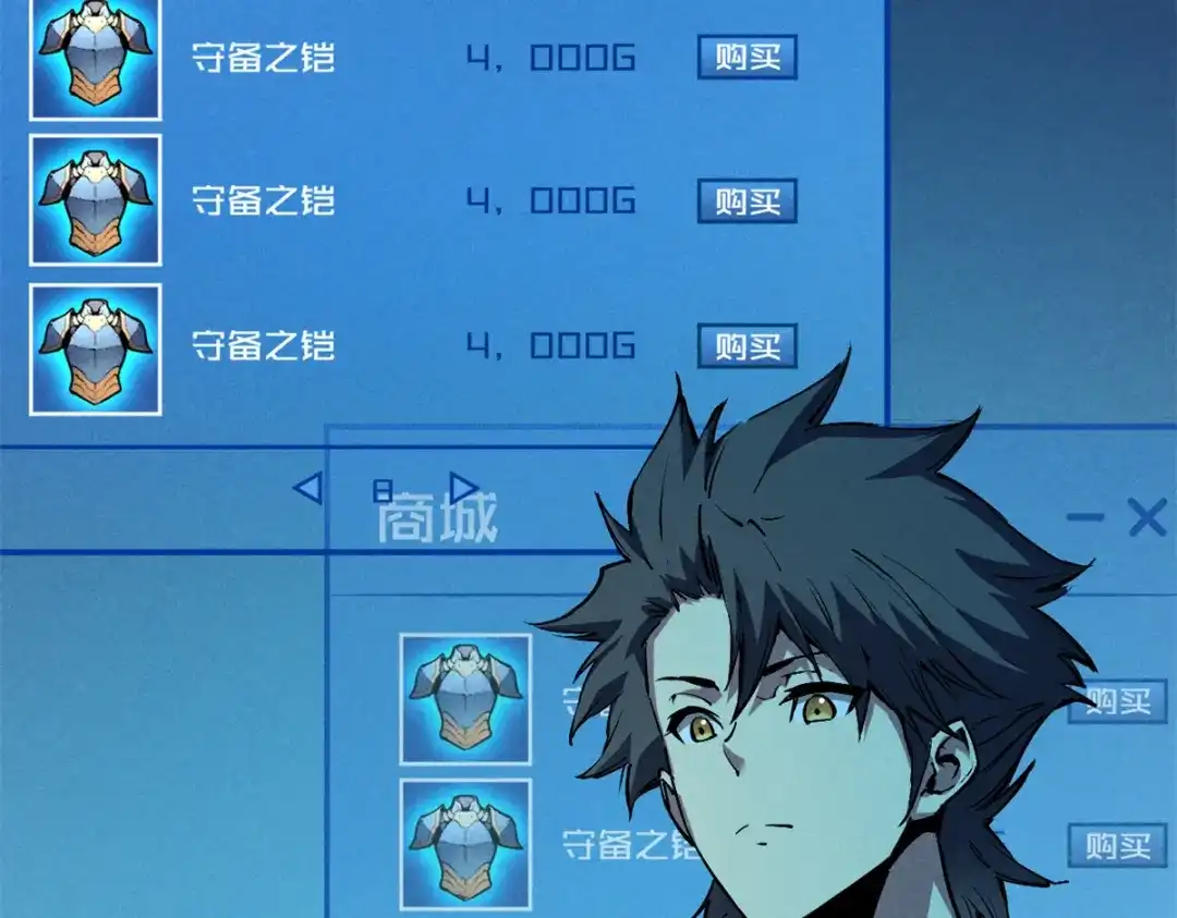 重生之最强剑神 - 31 人人都爱守备之铠 - 第64张图