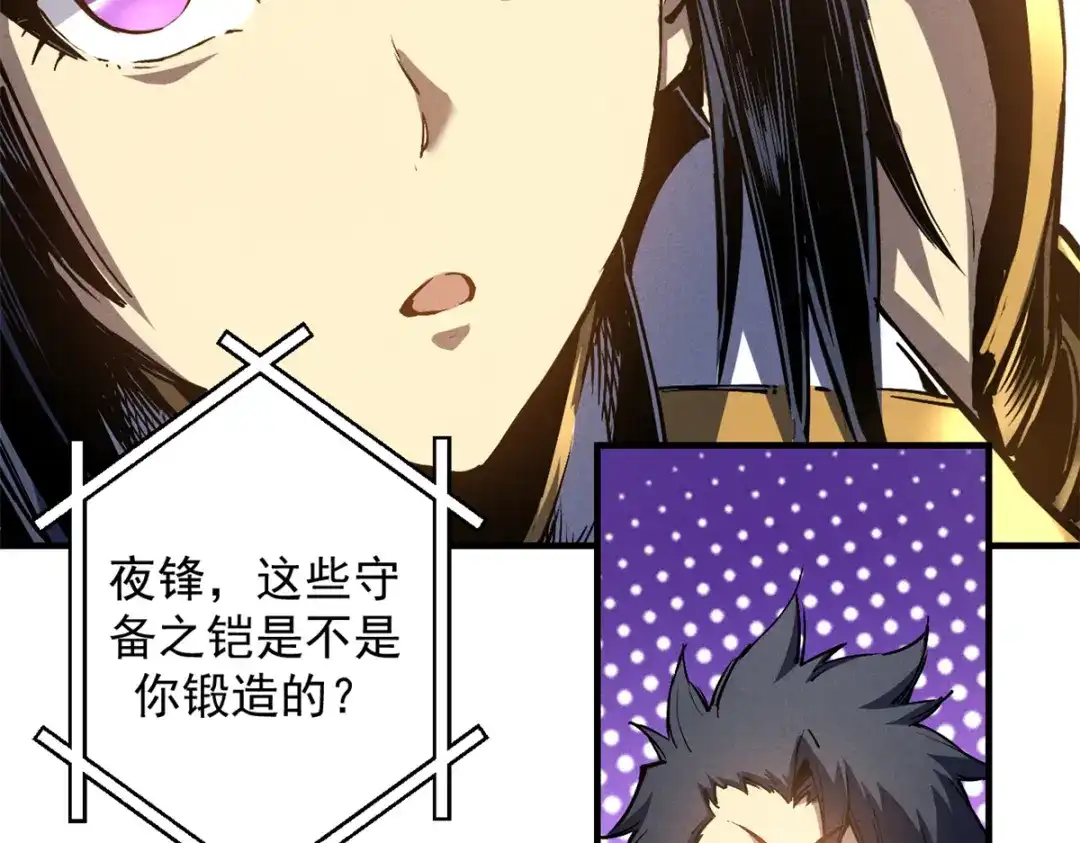 重生之最强剑神 - 31 人人都爱守备之铠 - 第82张图