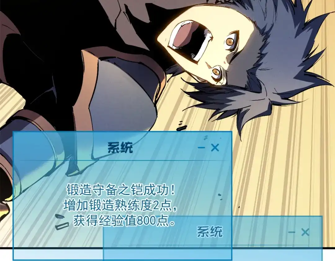 重生之最强剑神 - 31 人人都爱守备之铠 - 第50张图