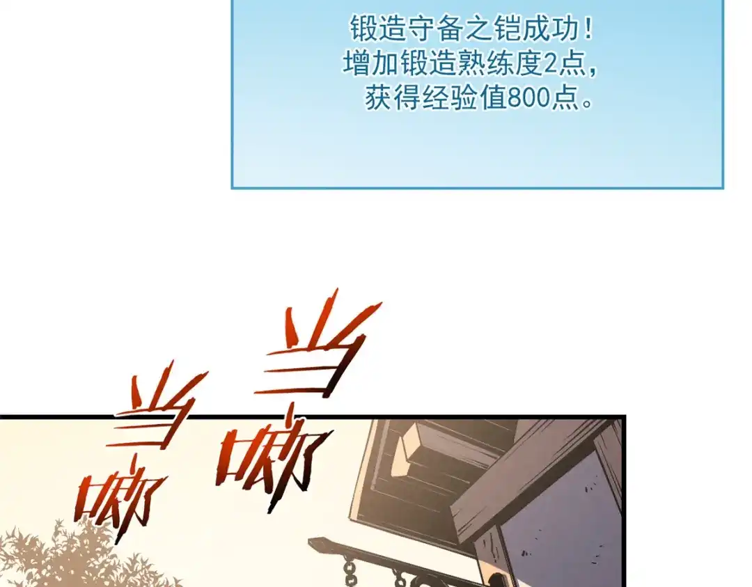 重生之最强剑神 - 31 人人都爱守备之铠 - 第51张图