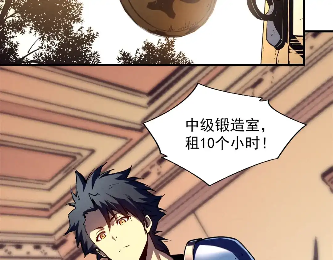 重生之最强剑神 - 31 人人都爱守备之铠 - 第95张图