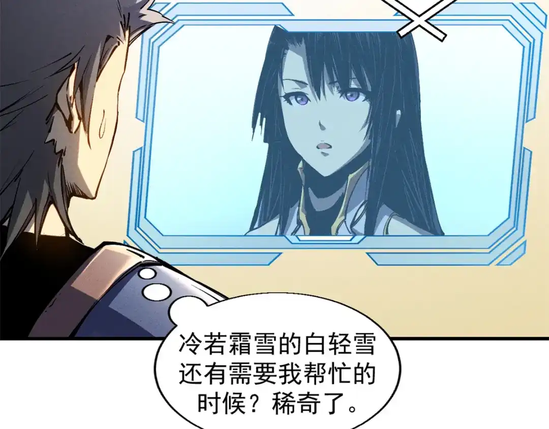 重生之最强剑神 - 31 人人都爱守备之铠 - 第78张图