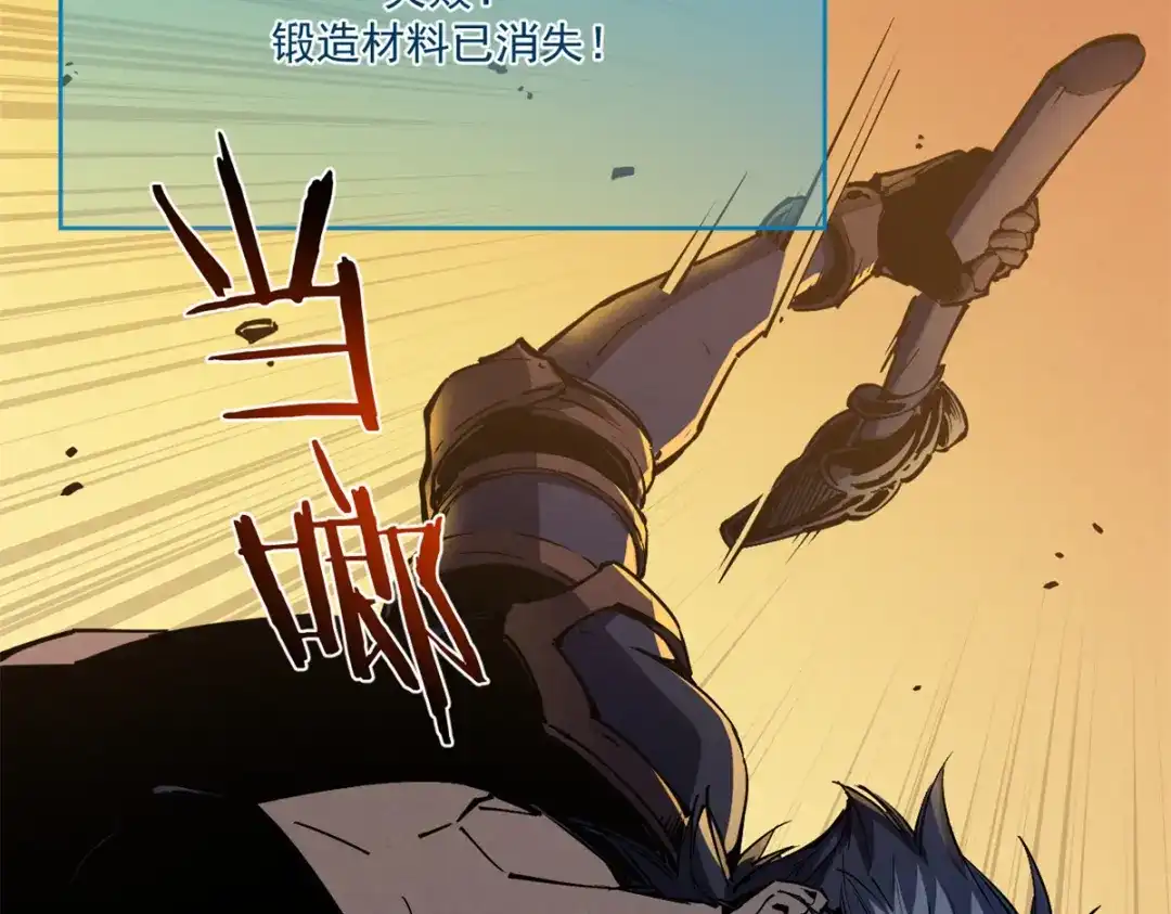 重生之最强剑神 - 31 人人都爱守备之铠 - 第49张图