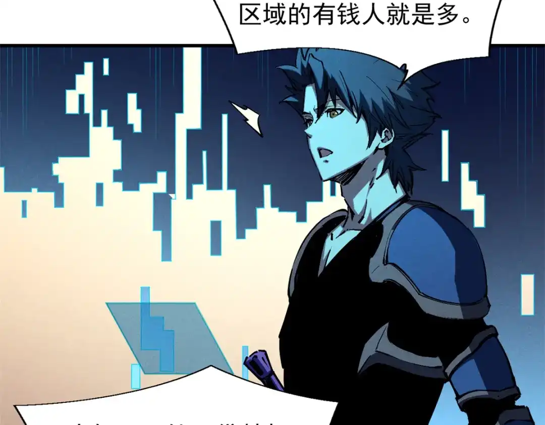 重生之最强剑神 - 31 人人都爱守备之铠 - 第21张图