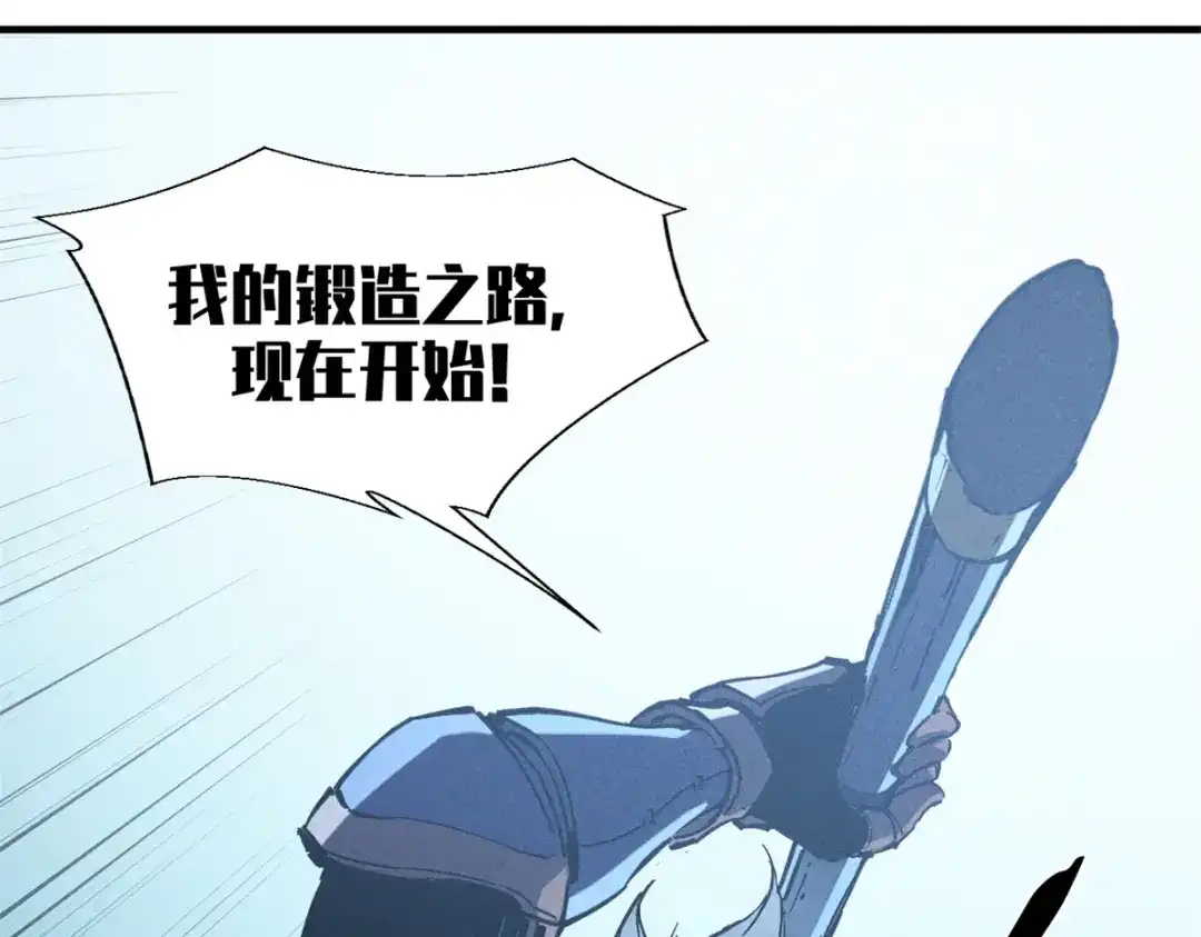 重生之最强剑神 - 31 人人都爱守备之铠 - 第33张图